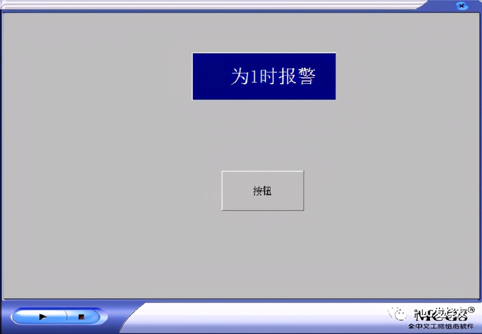 昆仑通态脚本修改报警值,mcgs昆仑通态触摸屏脚本详解