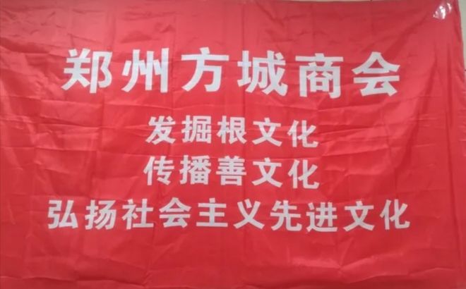 郑州方城商会为方城县杨楼镇重病患者捐款36100元