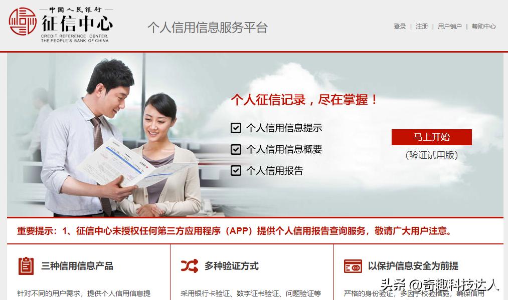 网上常用的信息查询工具,分享一个生活中的必学知识给大家