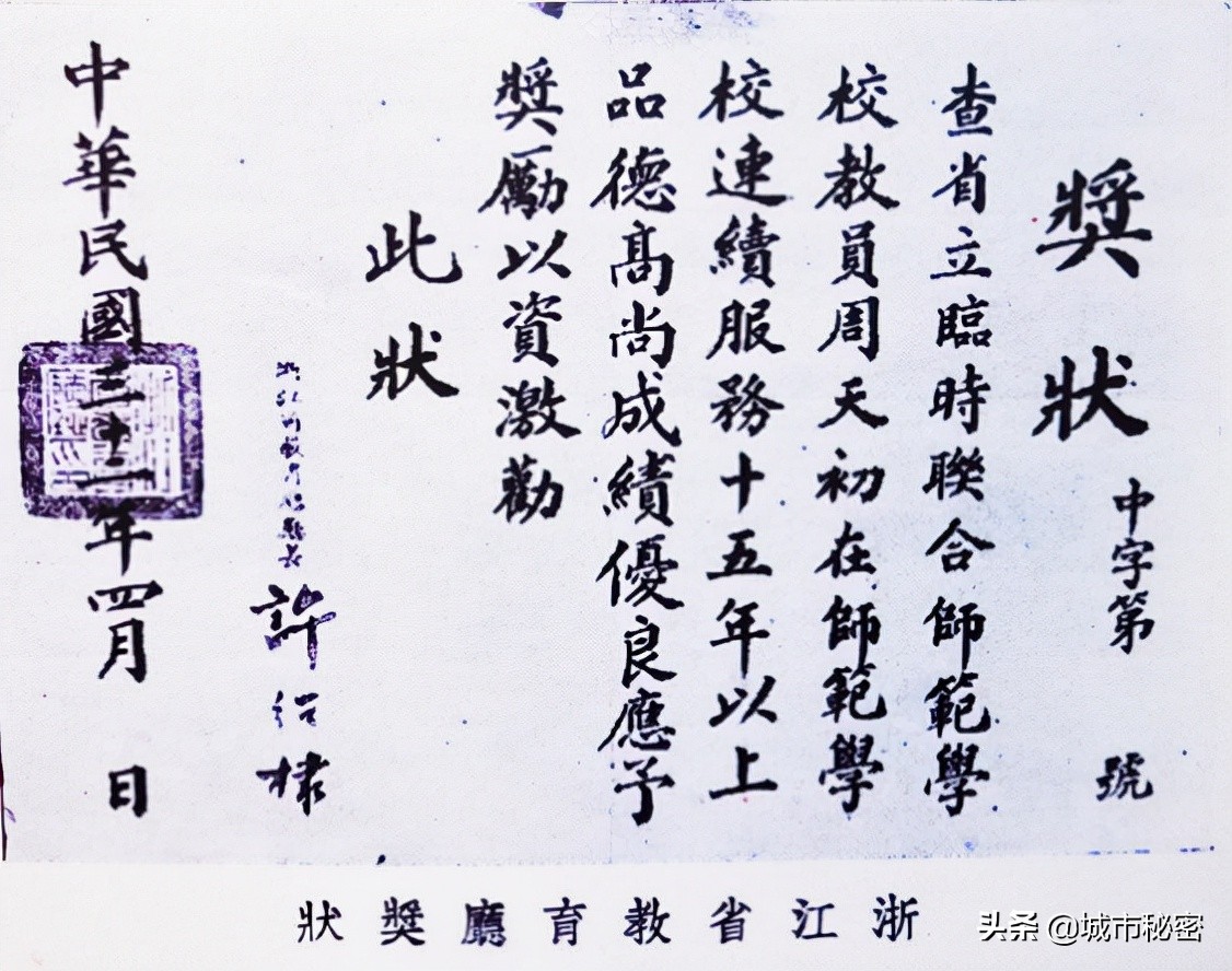 杭州小学名师诞生地(上)