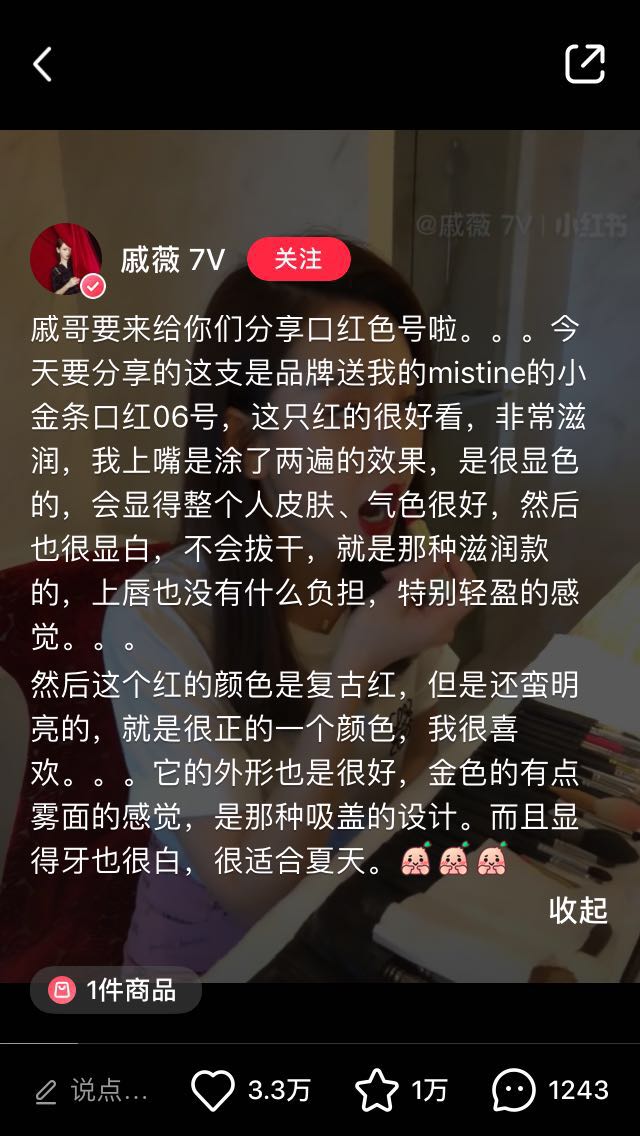 戚薇推荐的隔离妆前乳,戚薇推荐平价粉底液