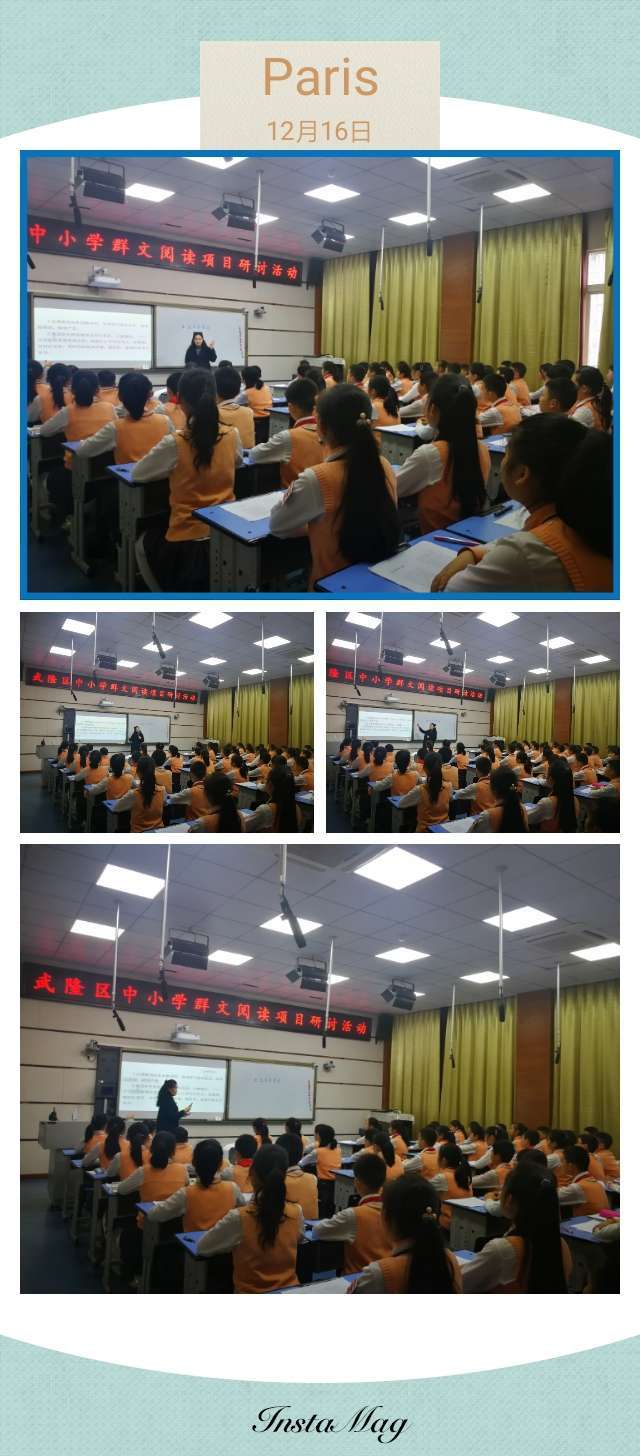 重庆市武隆区第二实验小学,武隆第二实验小学