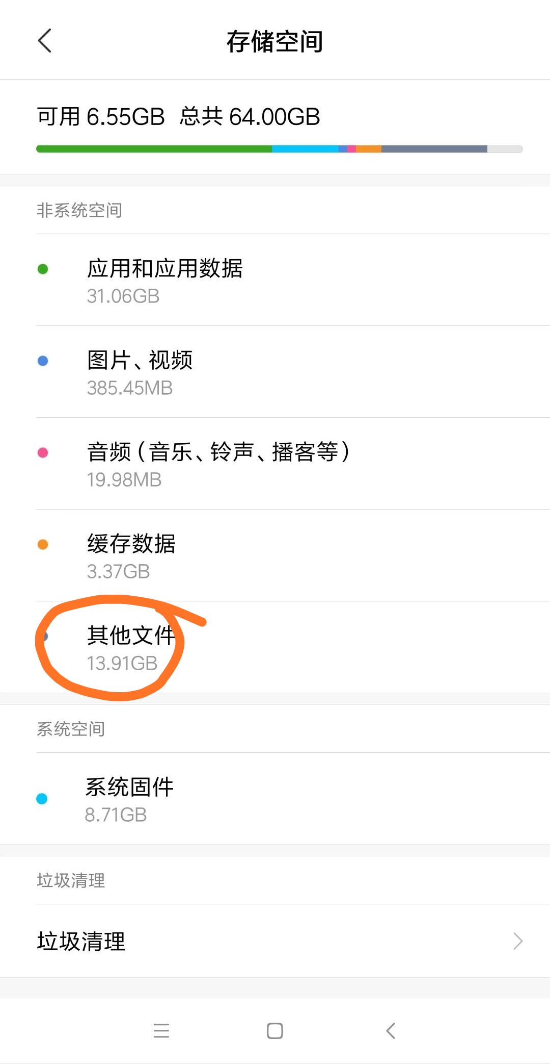 手机其他文件几十g怎么删除,手机里其他文件能删除吗