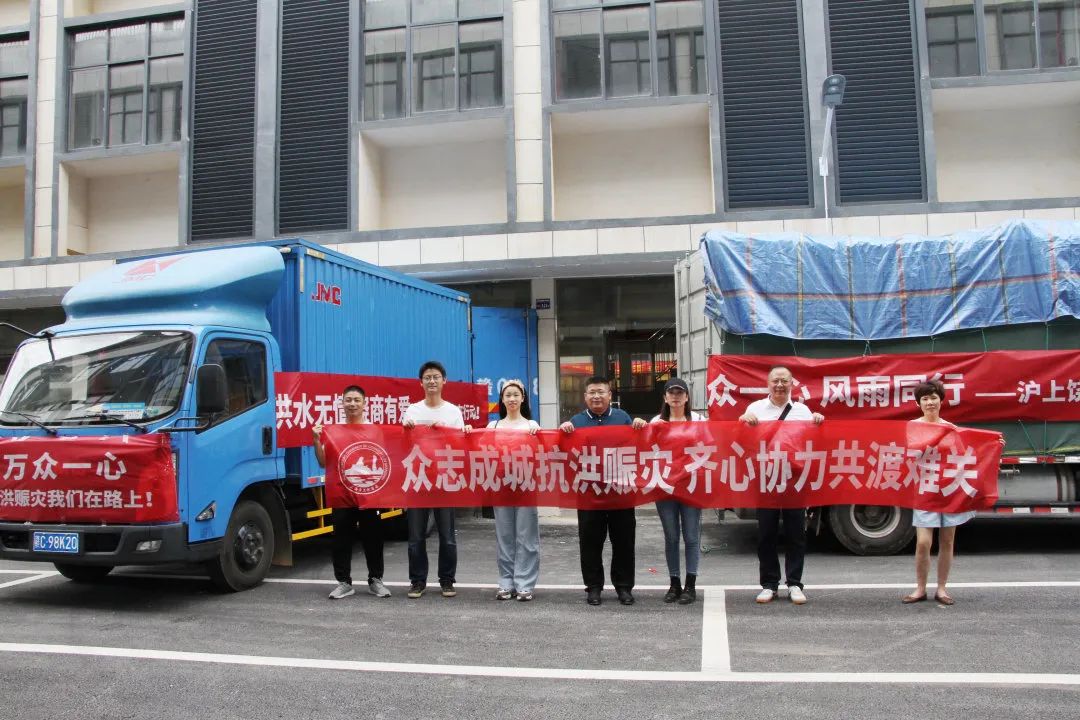 抗洪公益救援行动,为爱出发的公益活动