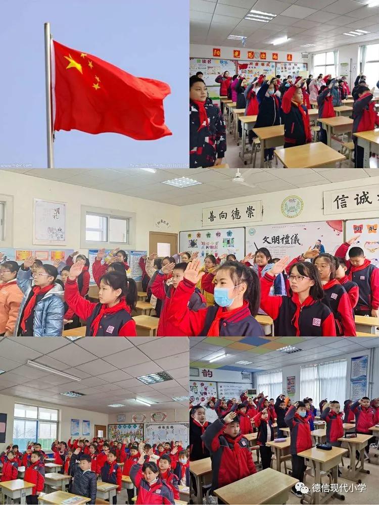 砥砺“三牛”精神，奋蹄疾驰新征程——奎文区德信现代小学“童心向*党**”升旗仪式暨新学期开学典礼