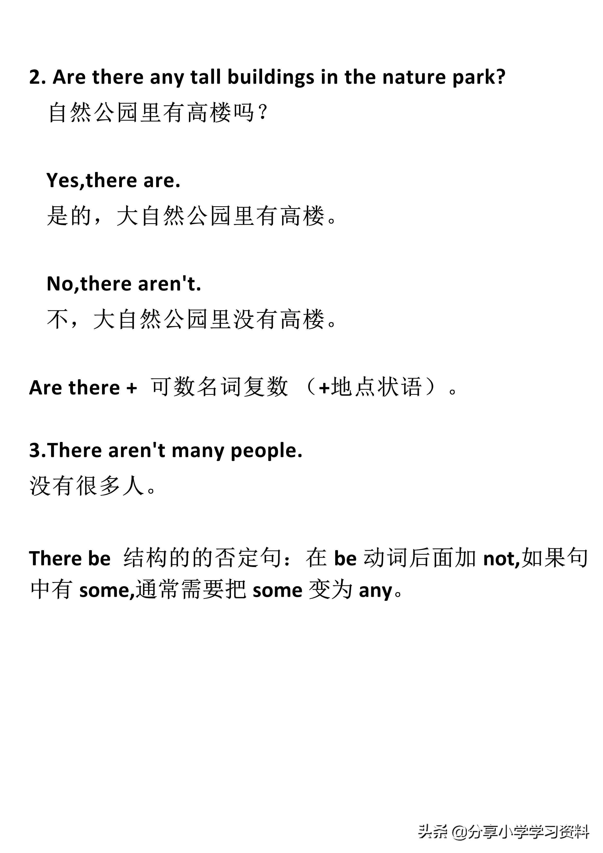 人教版pep英语五年级下册电子课本,小学人教版五年级英语知识点