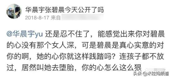 评价华晨宇双截棍,评价华晨宇声生不息