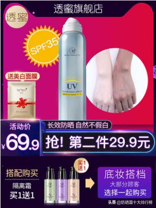 美白防晒霜销量第一,2021品牌防晒霜排名第一名