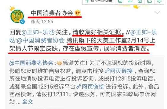 王者荣耀皮肤退款寄现金的事件,王者荣耀赛季补偿皮肤