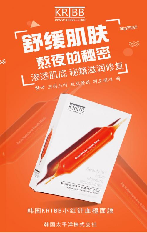 韩国kribb水漾高保湿面膜血橙,韩国kribb血橙面膜