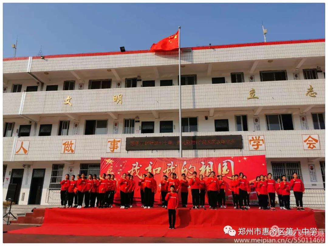 惠济区六中学,惠济六中