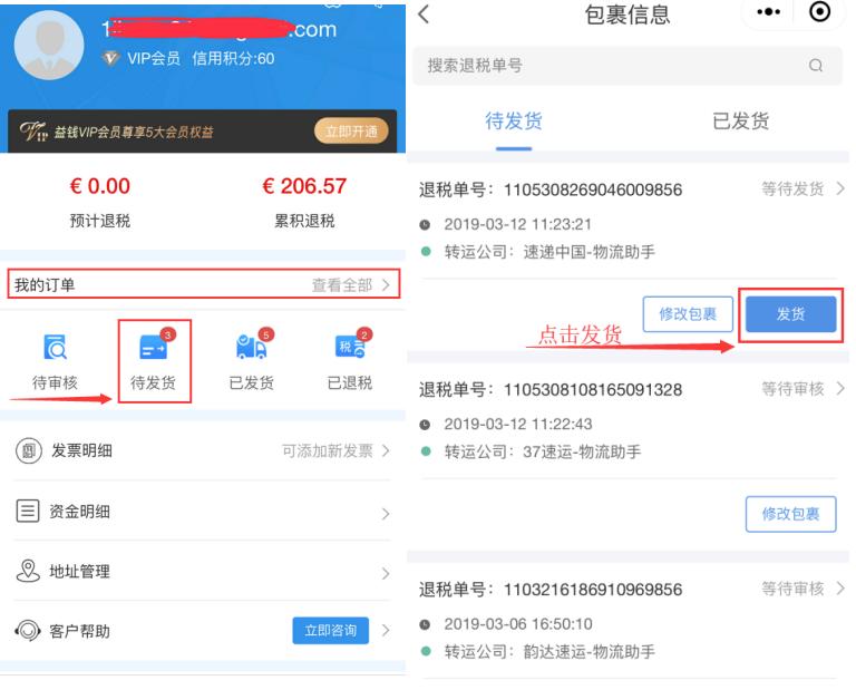 各国代购退税,海外代购税率多少可以退税吗