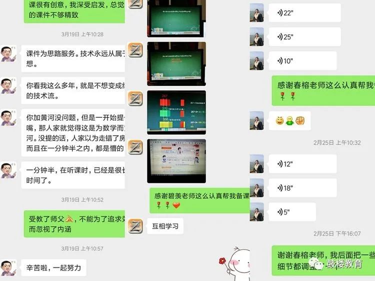 高效学习智慧教育,智慧教育从心开始