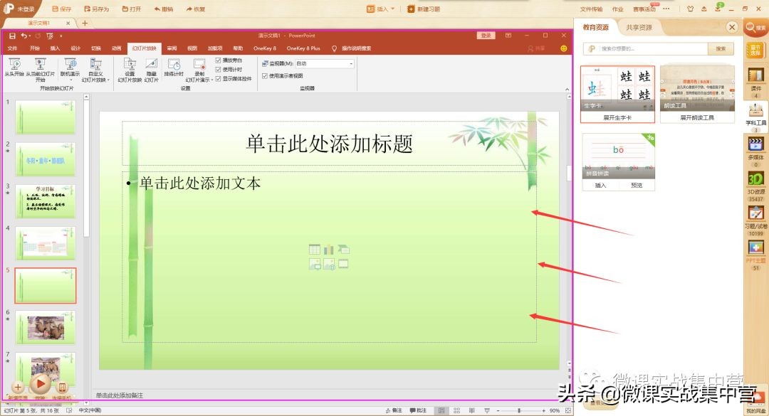 101教育ppt投屏功能使用教程,手机投屏ppt如何分步播出