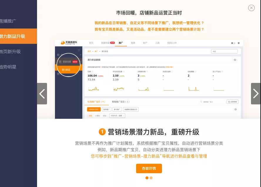 店铺人群消费层级低怎么办,31-40消费层级对应的客单价