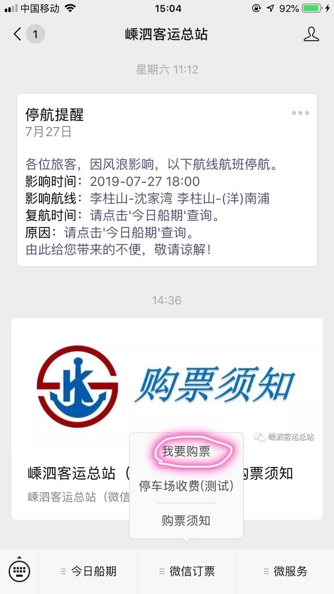 嵊泗列岛五天四夜旅游攻略,4月初嵊泗列岛2天一晚旅游攻略