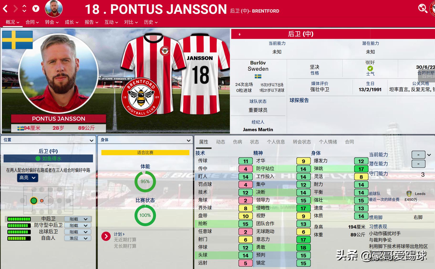 足球经理2020英冠开局妖人,fm2023足球经理大佬