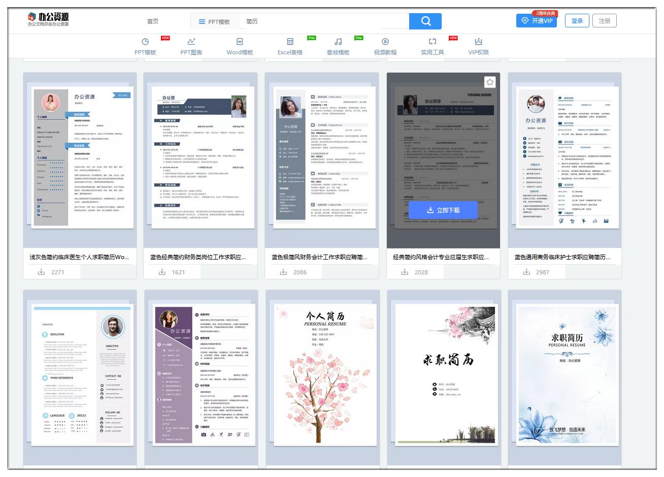 被hr青睐的简历模板,hr优秀简历模板