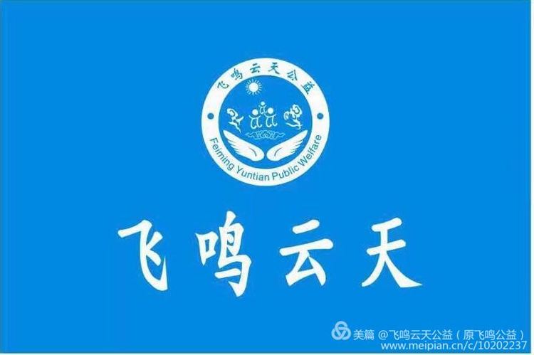 鍏堝ぉ鎬у績鑴忕梾鍏泭鏁戝姪琛屽姩,娴峰崡鍏堝ぉ鎬у績鑴忕梾鏁戝姪鍏泭娲诲姩