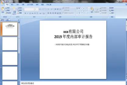 快速制作ppt的技巧,西游记ppt简单制作