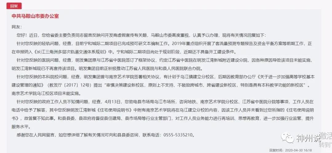 明发江湾新城房子未来还会跌吗,明发江湾新城是在忽悠买房人吗