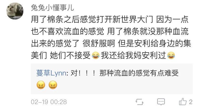 我用的不是棉条,是自由丨棉条科普