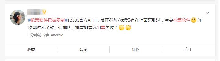 铁路抢票插件有风险嘛,铁路局限制第三方抢票软件