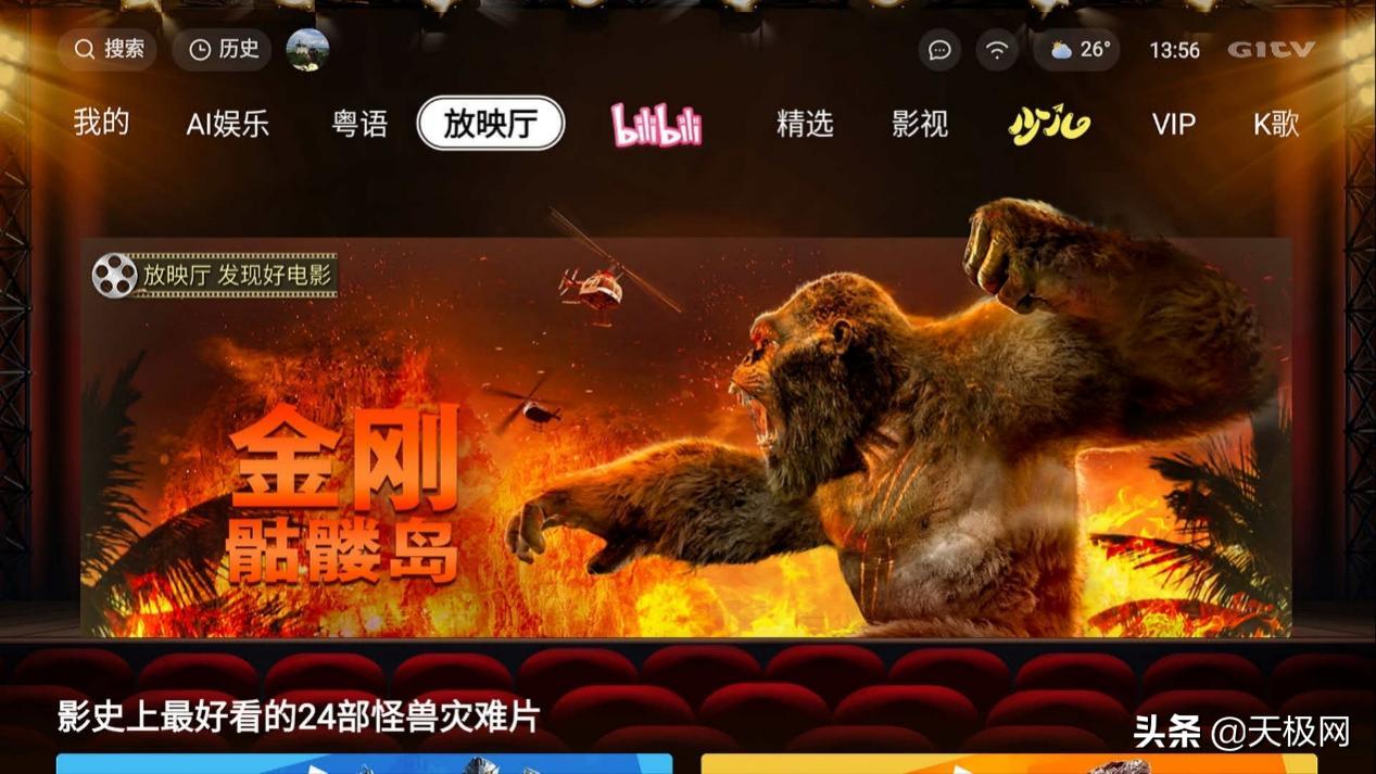 创维g22电视画质怎样,创维g2275寸电视怎么样