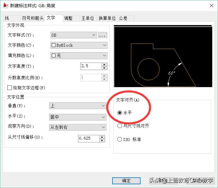 autocad2016标注样式,autocad如何设置坐标标注样式