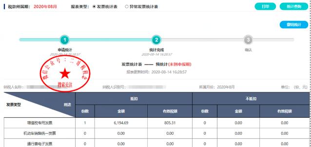 10月征税期到几号,10月征税期