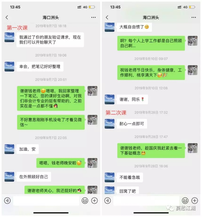 上海财大副教授事件经过,财大教授骚扰事件后续