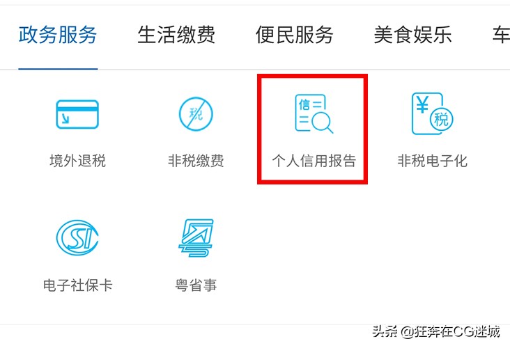 建行惠懂你查询征信,建行征信查询
