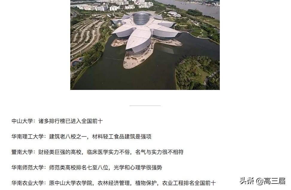 志愿填报参考：中国31省市实力排前五的大学最全盘点！