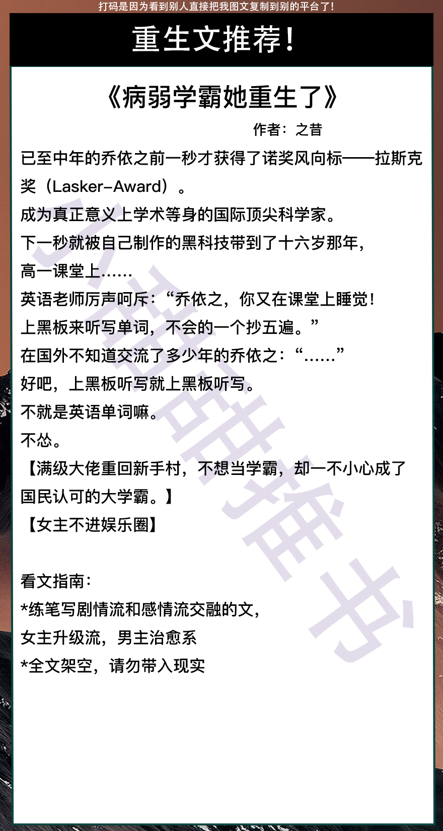 6本巅峰重生类小说,又虐又甜小说推荐重生