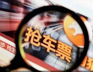 春节如何抢票成功率才能更高,春节抢票最全攻略请收好