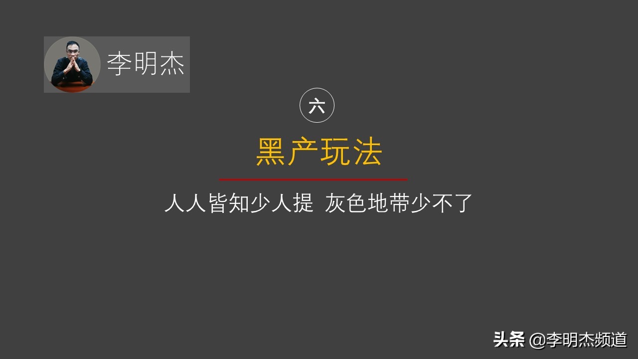李明杰聊短视频,七种短视频领域的玩法,你属于哪一种?