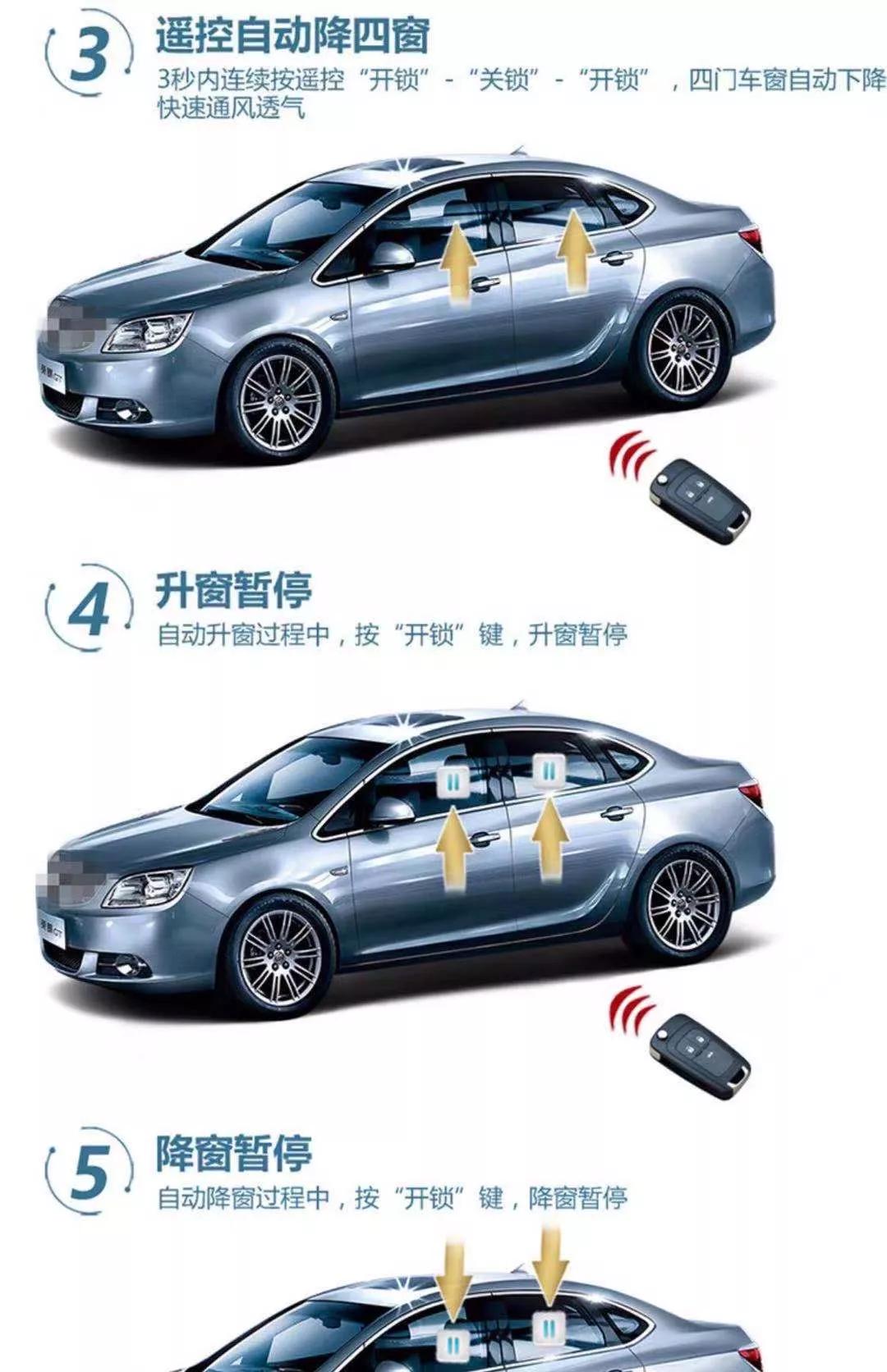 智跑一键启动改装教程,新智跑自动升窗器安装