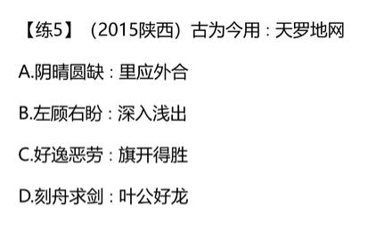 类比推理的五个关系,类比推理的常识积累