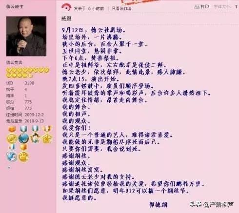 拳头、围墙、慈善宴｜十年前，改变中国相声格局的那个午后