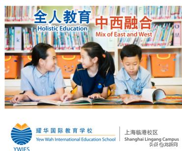 耀华中学开放日预约,上海临港开放时间