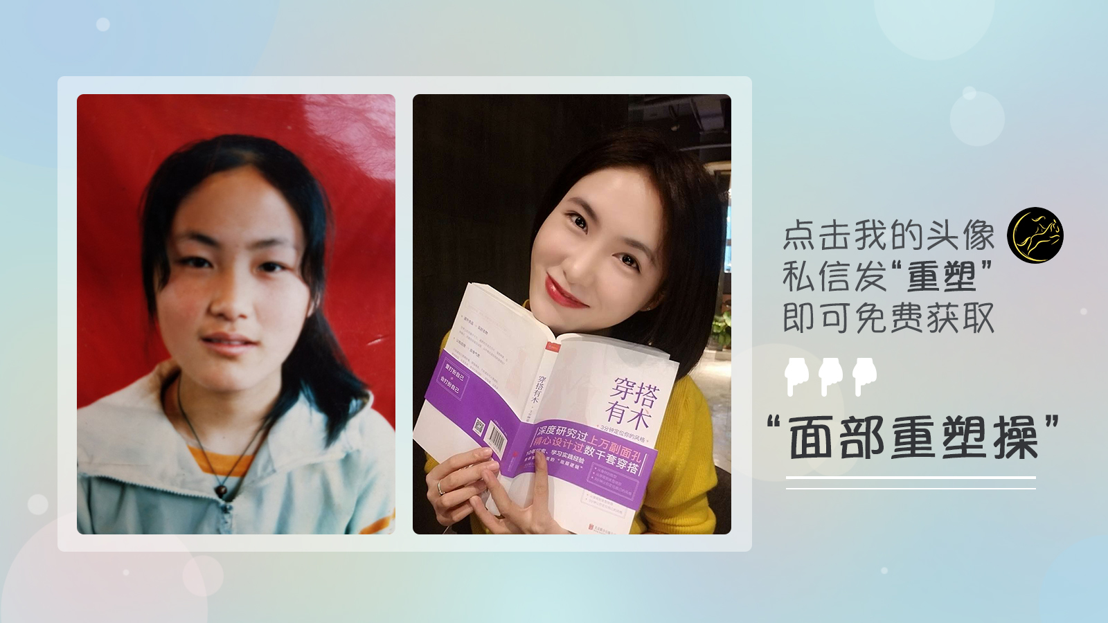 素人改造大圆脸短发,素人大改造方脸粗腿矮个子