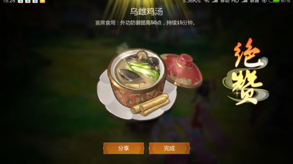 剑网3如何提升心境,剑网3指尖江湖怎么提升好感度