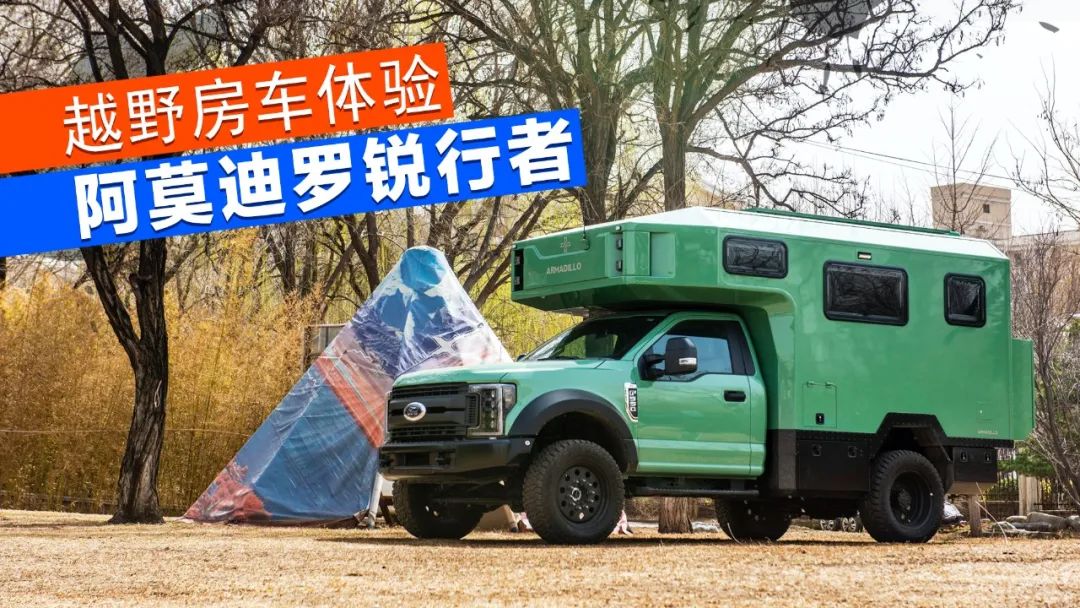 新款f550越野房车,新款f550房车