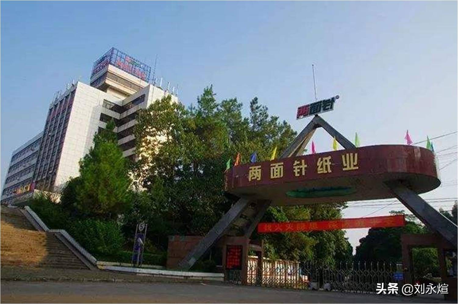 又一本土日化品牌折戟多元化：两面针0元甩卖断臂求生路