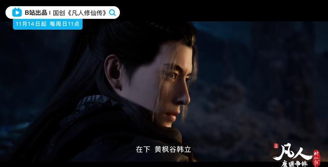 凡人修仙之仙界篇剧情分析,凡人修仙传新一季