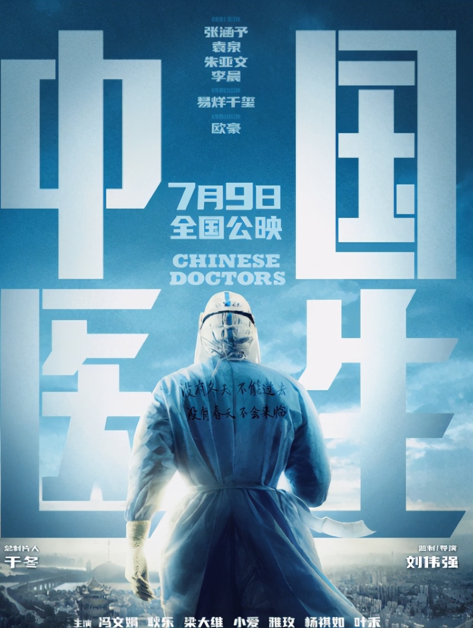 张涵予和钟南山照片,张涵予钟南山