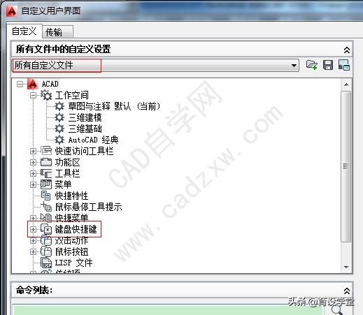cad快捷键命令大全和使用方法,cad快捷键大全表格图片