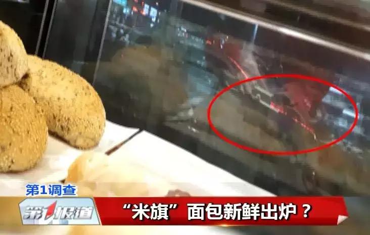 最新进展！长春“米旗”被曝卖“隔夜面包”，万达店停业整顿！