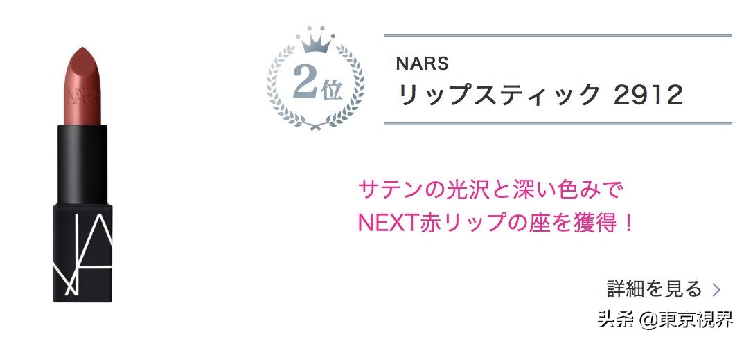 日本美妆排行榜平价产品,日本必备美妆品牌排行榜
