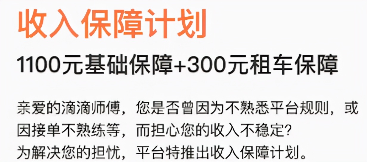 网约车司机收入能正常点吗,网约车司机净收入
